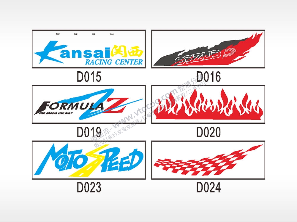 汽车贴花卡通名图精品车贴纸精选AI8.0格式激光打标文件通用矢量图