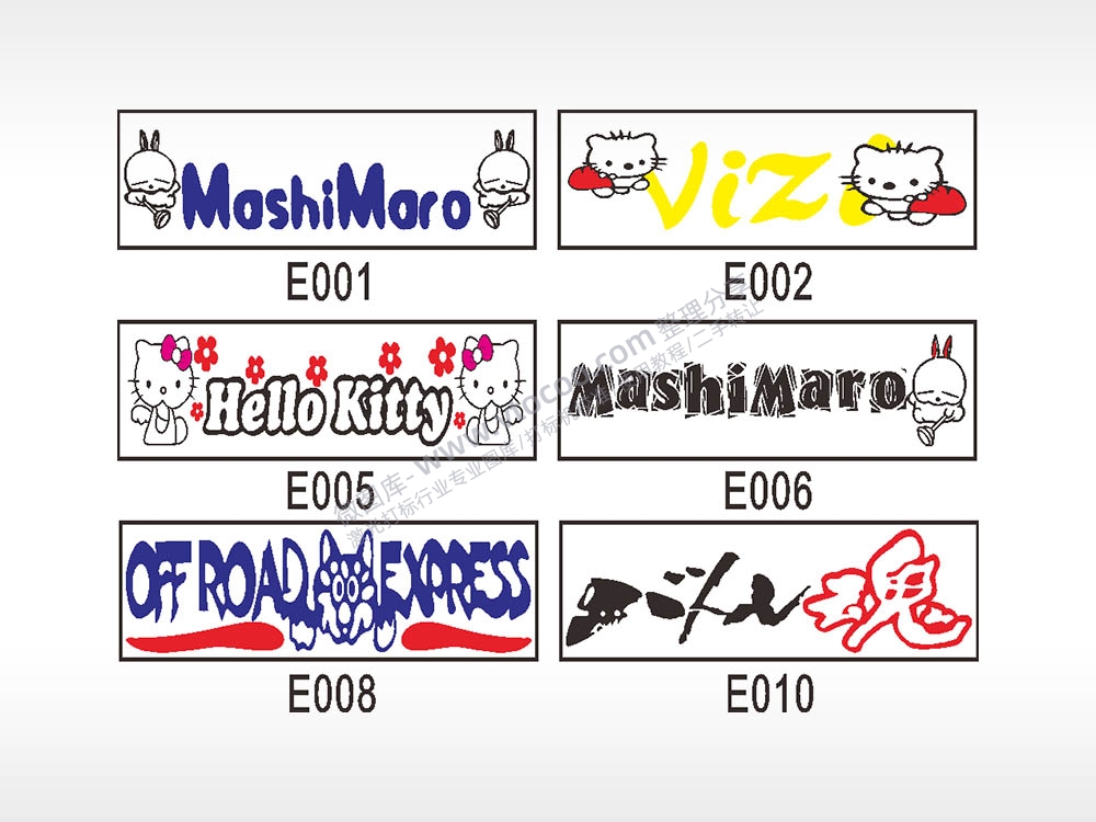 汽车贴花卡通名图精品车贴纸精选AI8.0格式激光打标文件通用矢量图