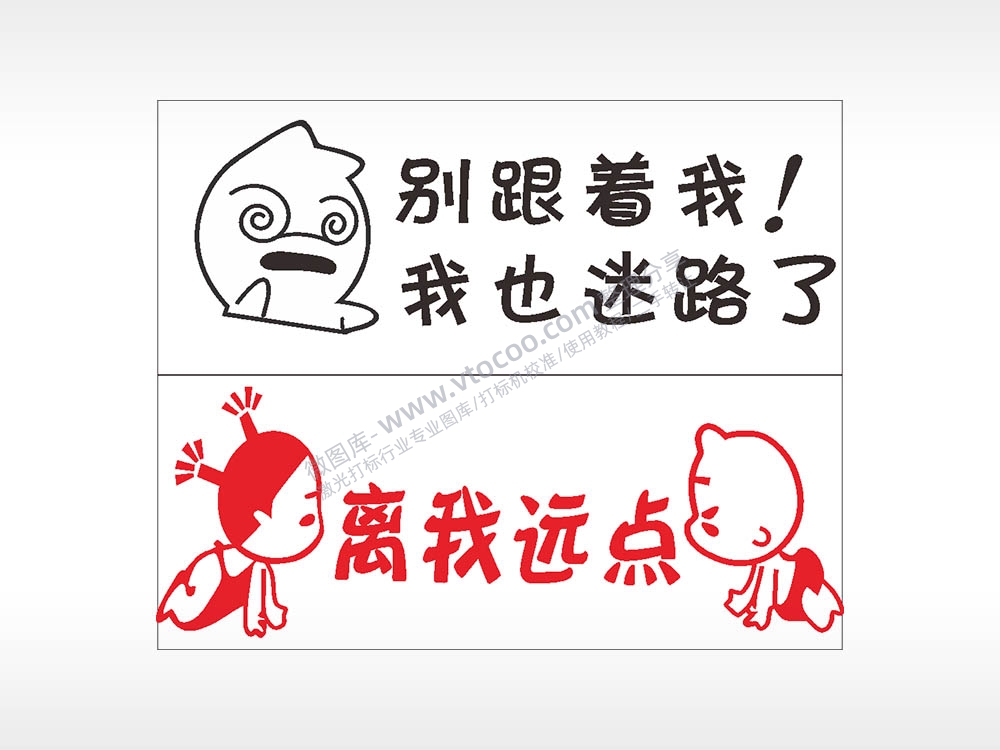 搞笑卡通合集名图精品车贴精选AI8.0格式激光打标文件通用矢量图