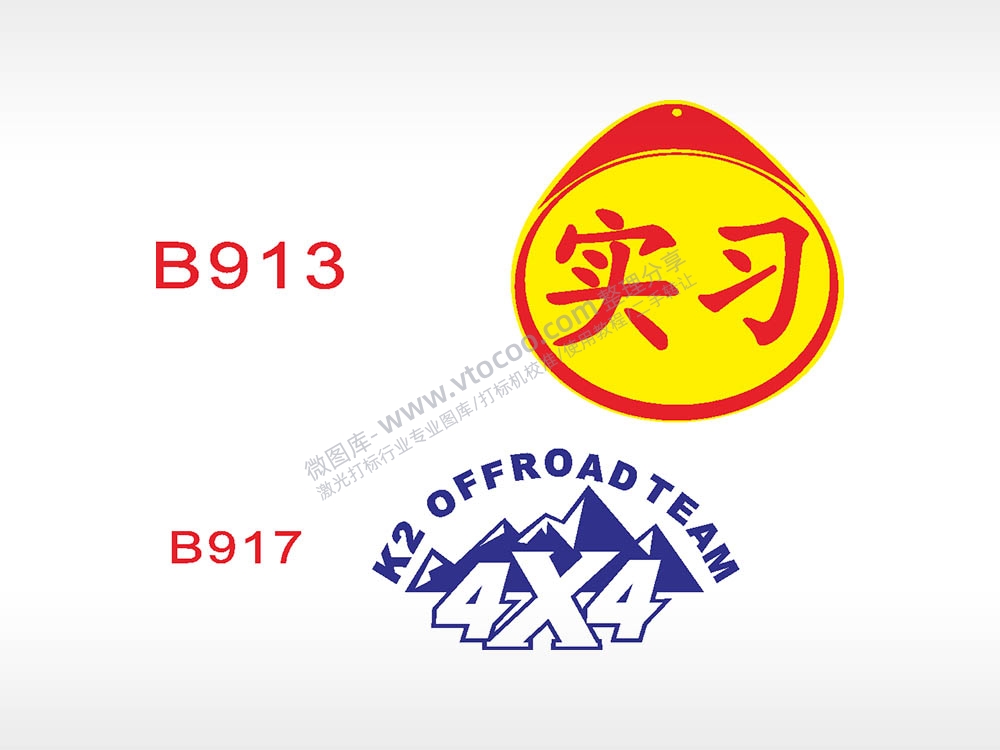 汽车贴花卡通名图精品车贴精选AI8.0格式激光打标文件通用矢量图