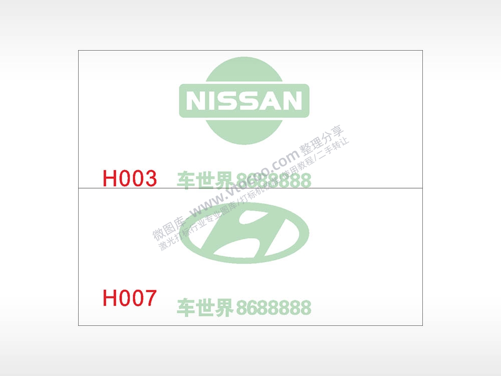 NISSAN 北京现代汽车贴花卡通名图精品车贴精选