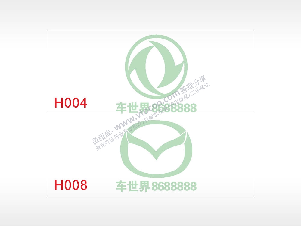 东风 马自达汽车贴花卡通名图精品车贴精选