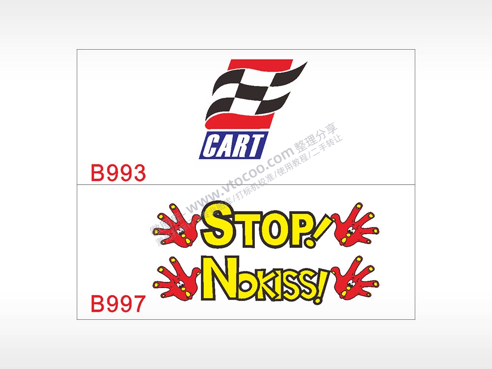 CART STOP汽车贴花卡通名图精品车贴精选