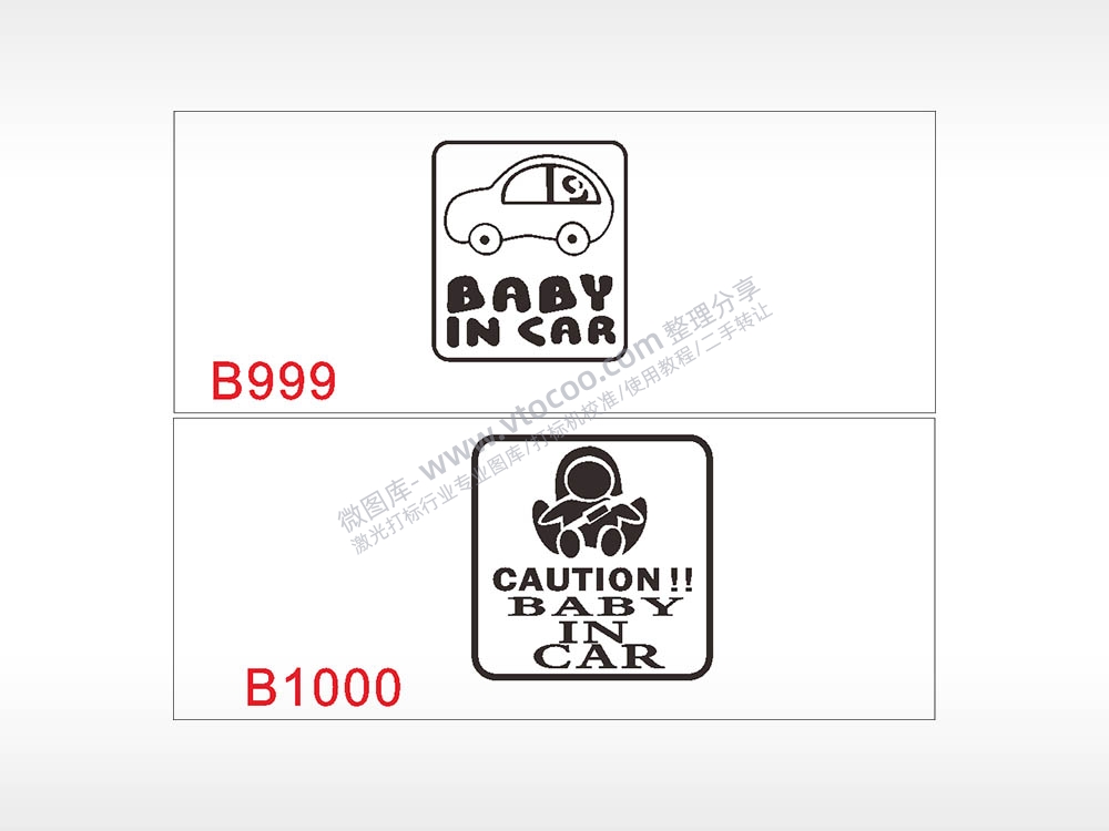 BABY IN CAR BABY IN CAR汽车贴花卡通名图精品车贴精选