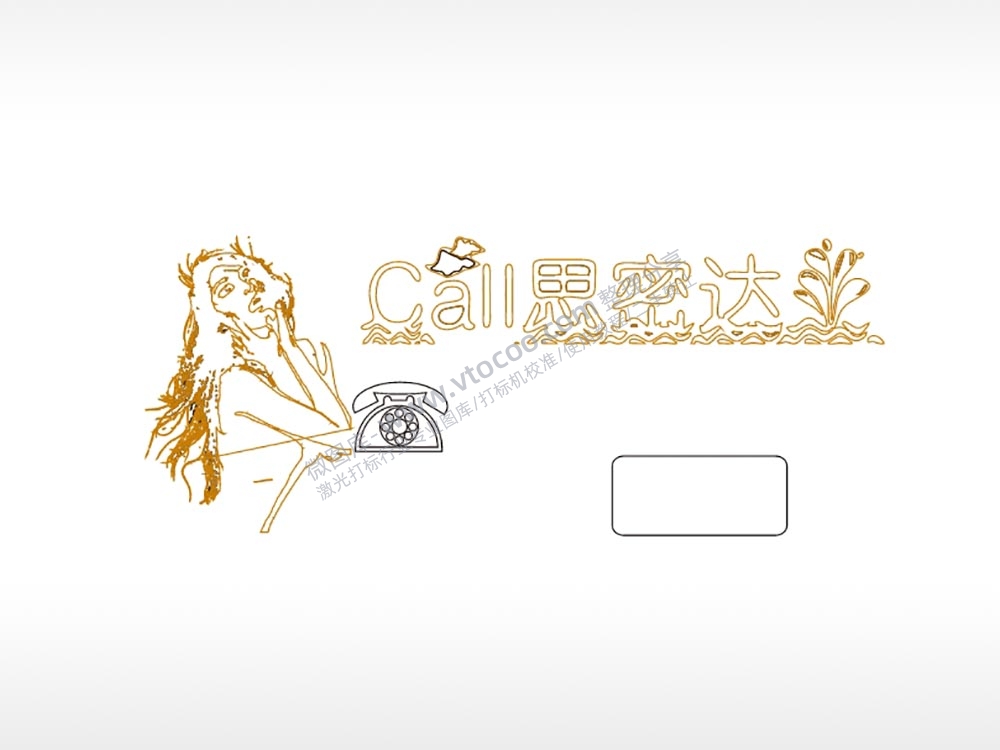 思密达韩大号挪车牌PLT格式激光打标文件通用矢量图