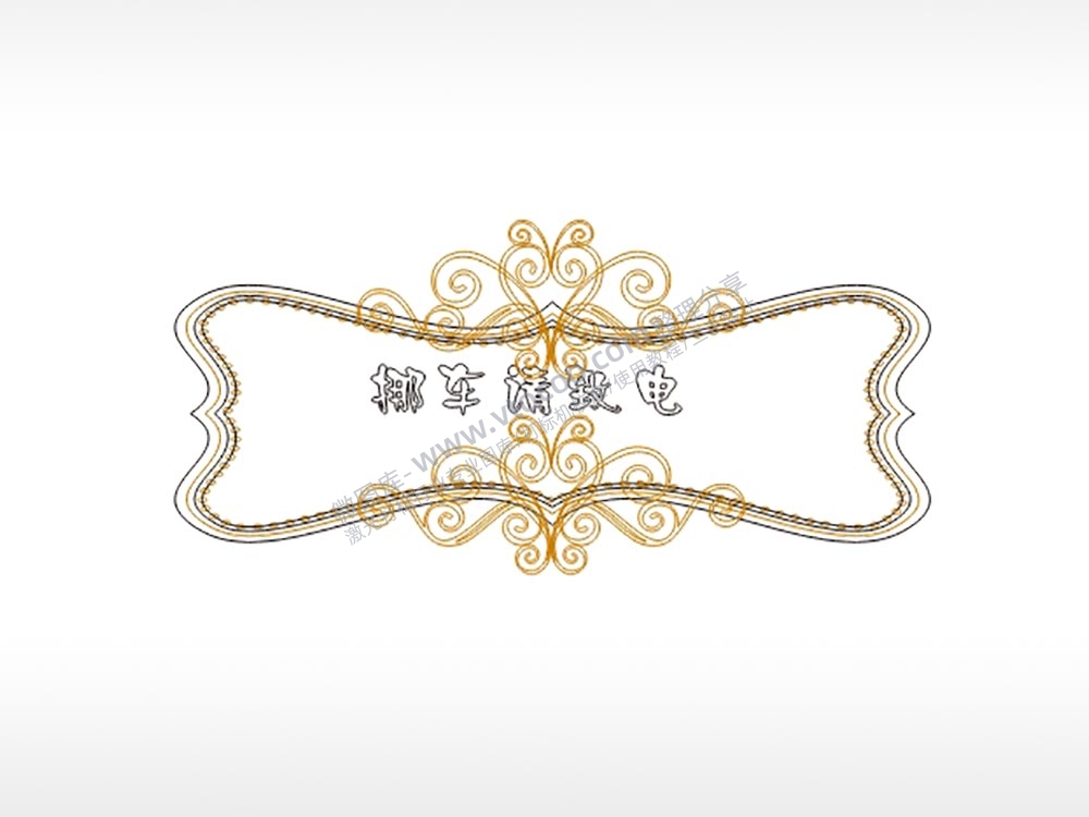 挪车请致电大号挪车牌PLT格式激光打标文件通用矢量图