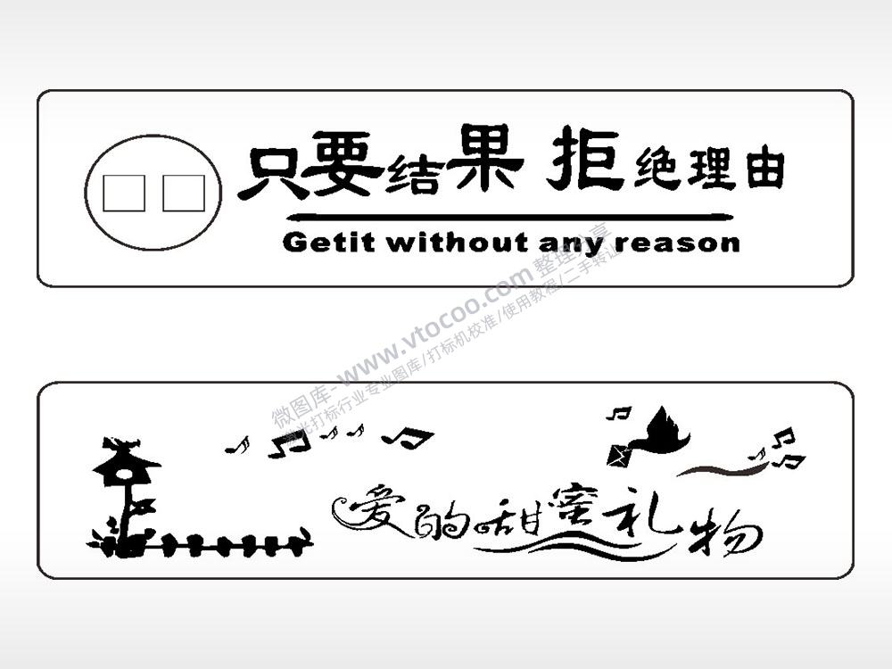 只要结果拒绝理由车牌钥匙链AI8.0格式激光打标文件通用矢量图