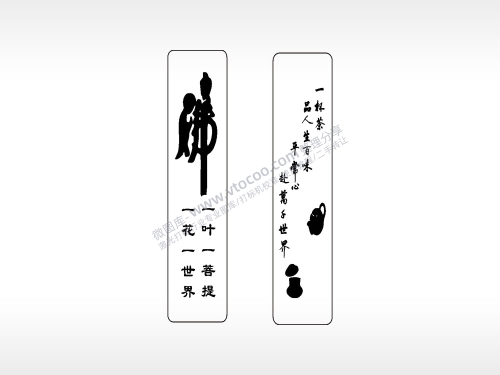 佛一花一世界一叶一菩提车牌钥匙链AI8.0格式激光打标文件通用矢量图