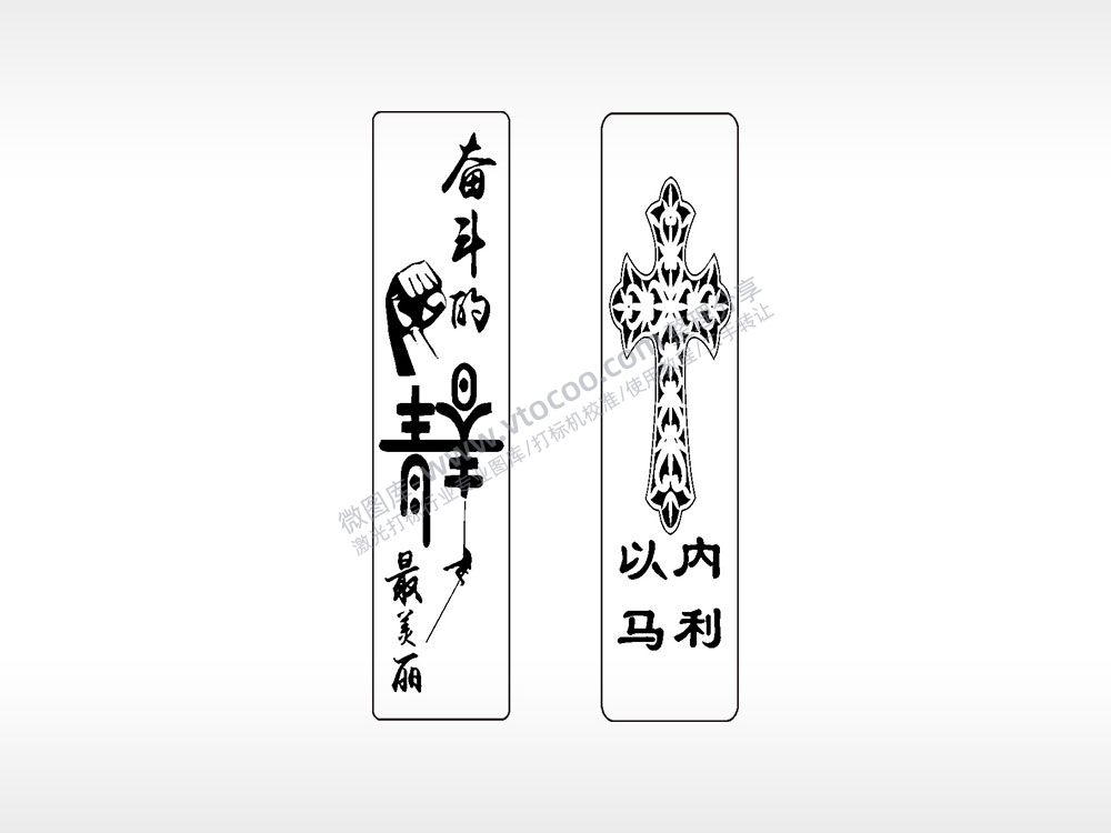 奋斗的青春最美丽车牌钥匙链AI8.0格式激光打标文件通用矢量图