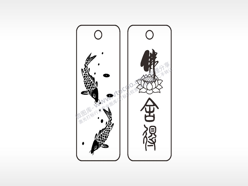 年年有鱼佛舍得车牌钥匙链AI8.0格式激光打标文件通用矢量图