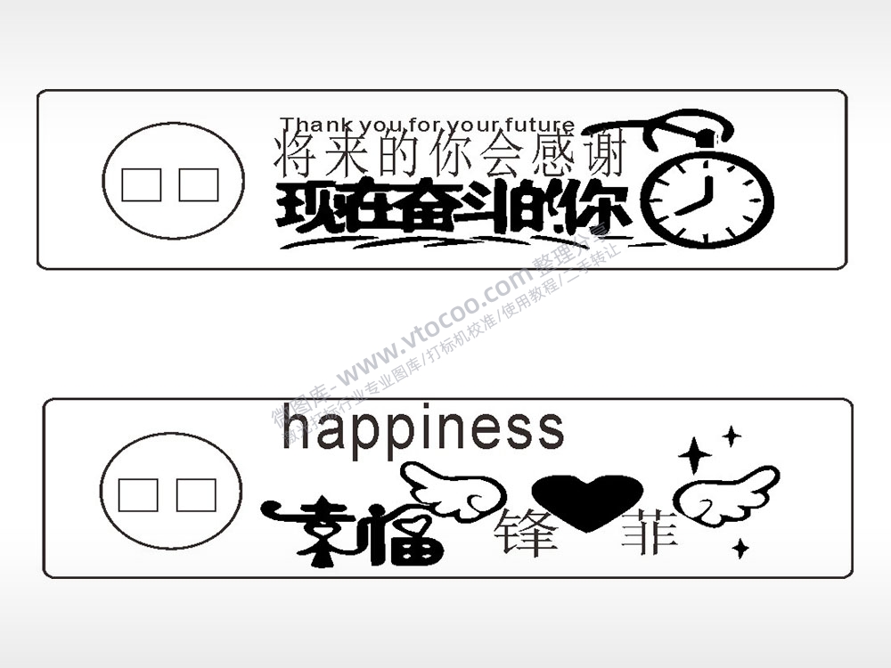 现在奋斗的你幸福车牌钥匙链AI8.0格式激光打标文件通用矢量图