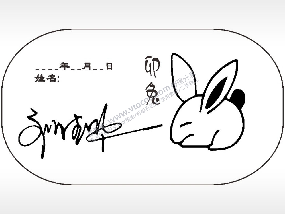 兔子属兔卡通填写车牌钥匙链AI8.0格式激光打标文件通用矢量图