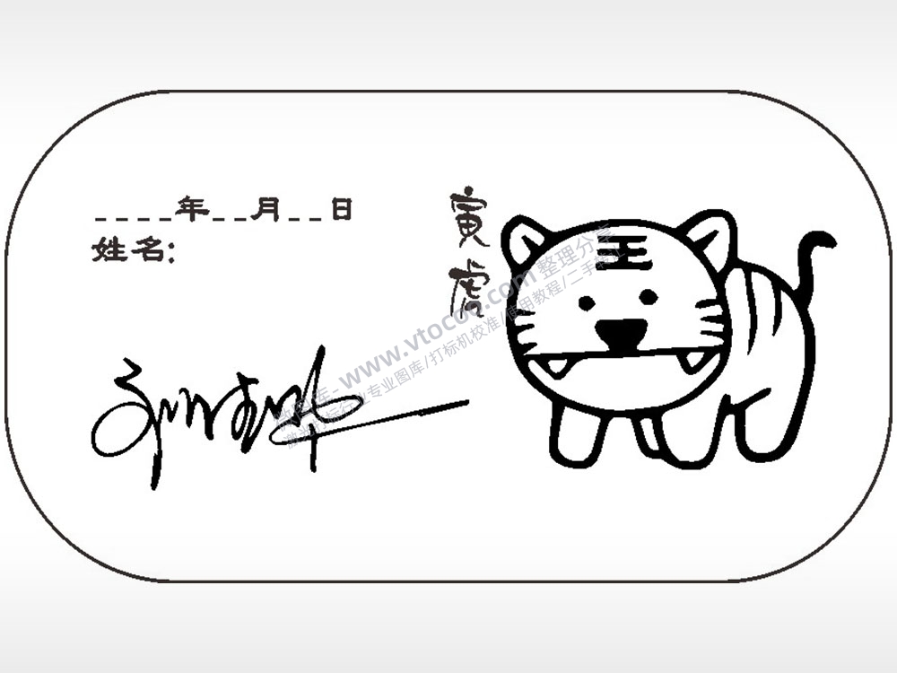 寅虎十二生肖车牌钥匙链AI8.0格式激光打标文件通用矢量图