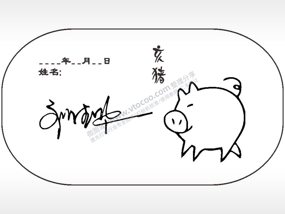 亥猪十二生肖车牌钥匙链AI8.0格式激光打标文件通用矢量图