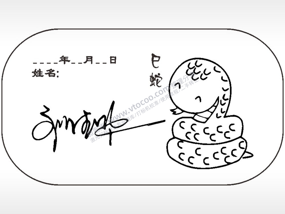 属蛇十二生肖车牌钥匙链AI8.0格式激光打标文件通用矢量图