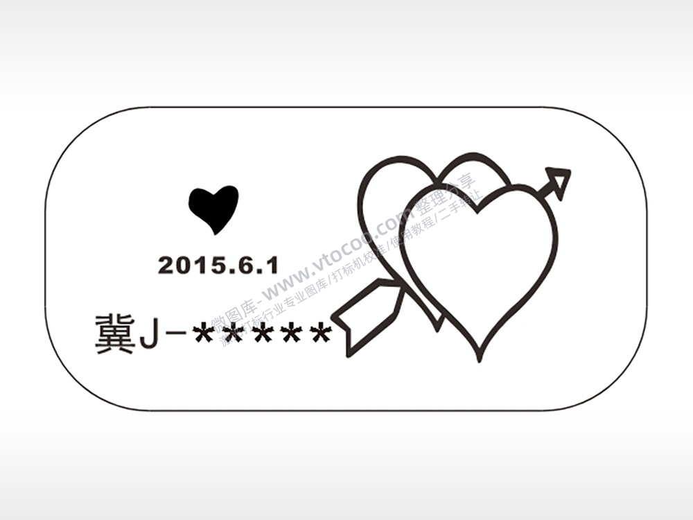 爱心射箭车牌号车牌钥匙链AI8.0格式激光打标文件通用矢量图