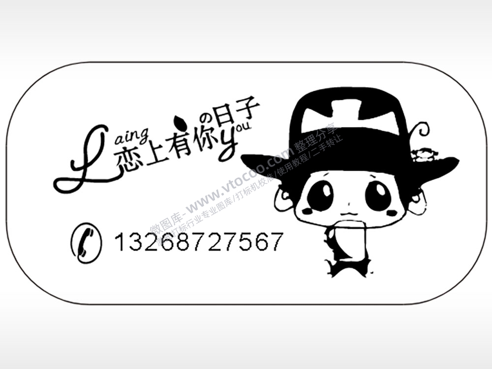 海贼王恋上有你日子车牌钥匙链AI8.0格式激光打标文件通用矢量图