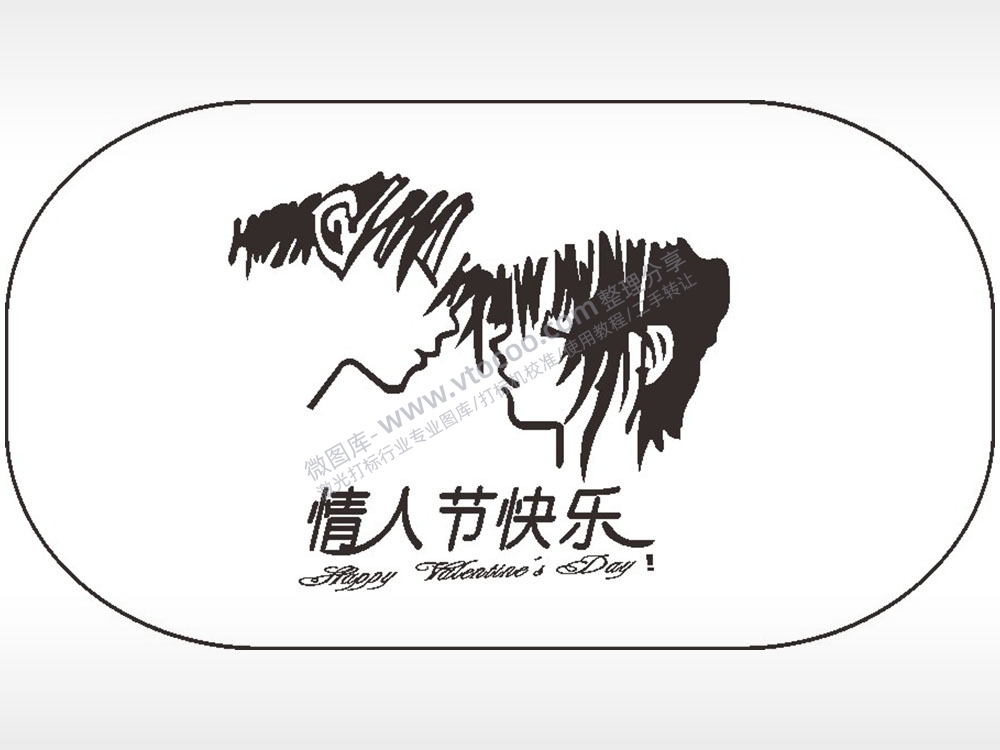 情人节快乐车牌钥匙链AI8.0格式激光打标文件通用矢量图