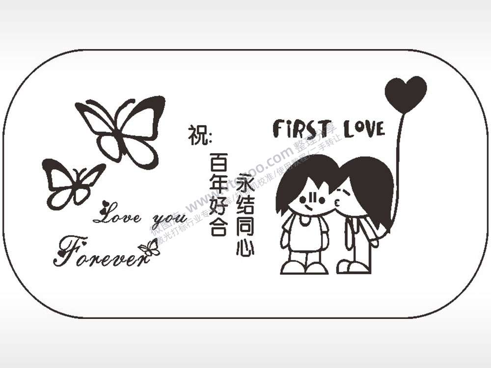 百年好合永结同心车牌钥匙链AI8.0格式激光打标文件通用矢量图