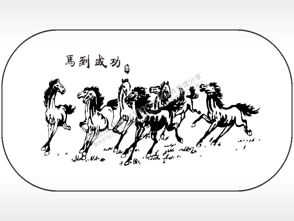 马到成功水墨画车牌钥匙链AI8.0格式激光打标文件通用矢量图