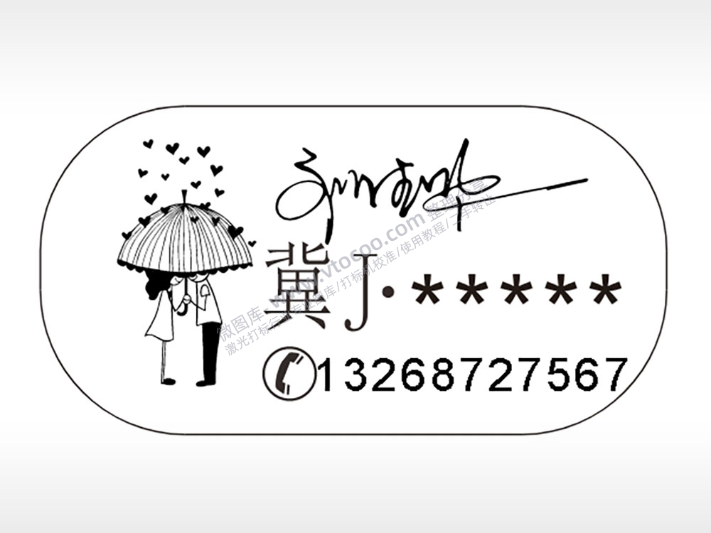 爱情车牌号手机号车牌钥匙链AI8.0格式激光打标文件通用矢量图