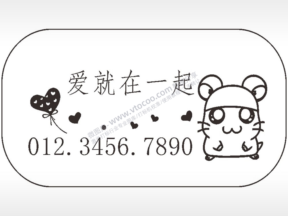 爱就在一起车牌钥匙链AI8.0格式激光打标文件通用矢量图