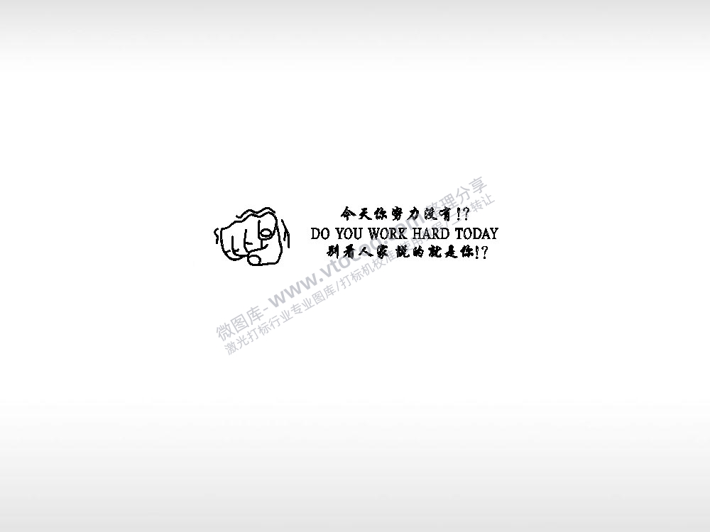 今天你努力没有情侣标志车钥匙扣EZD格式激光打标文件