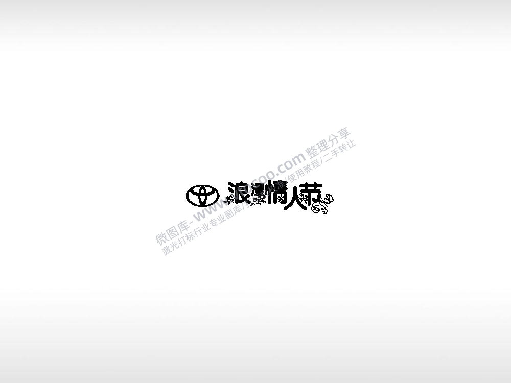 浪漫情人节情侣标志车钥匙扣EZD格式专用格式激光打标文件