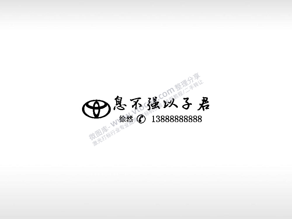 息不强以子君情侣标志车钥匙扣EZD格式专用格式激光打标文件