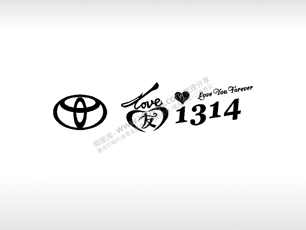 爱情1314英文情侣标志车钥匙扣EZD格式专用格式激光打标文件