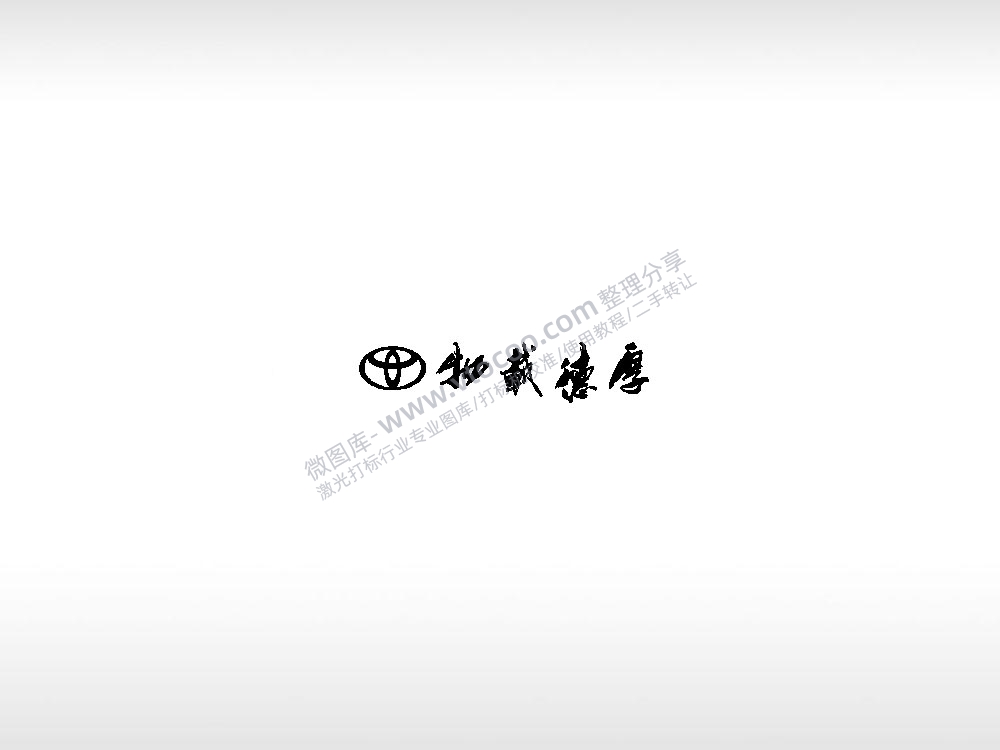 物载德厚车钥匙扣EZD格式专用格式激光打标文件