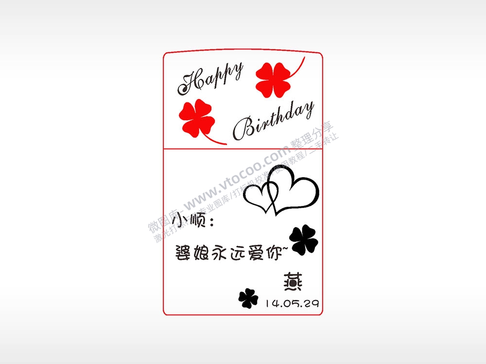 生日快乐打火机图案AI8.0格式激光打标文件通用矢量图