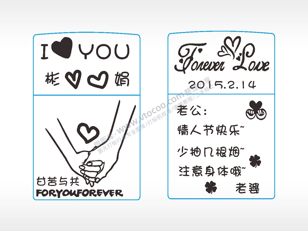 永恒喜欢牵手打火机图案AI8.0格式激光打标文件通用矢量图