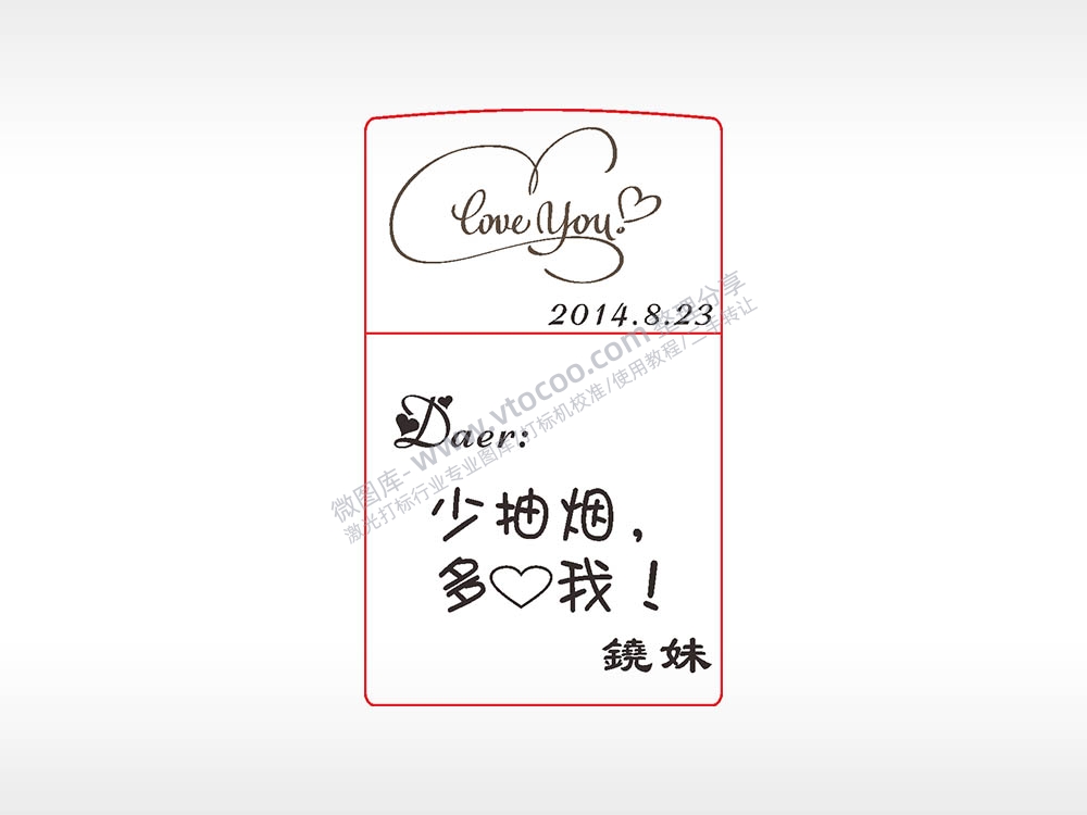 少抽烟多爱我打火机图案AI8.0格式激光打标文件通用矢量图