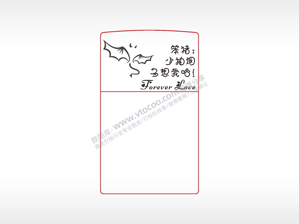 少抽多想我打火机图案AI8.0格式激光打标文件通用矢量图