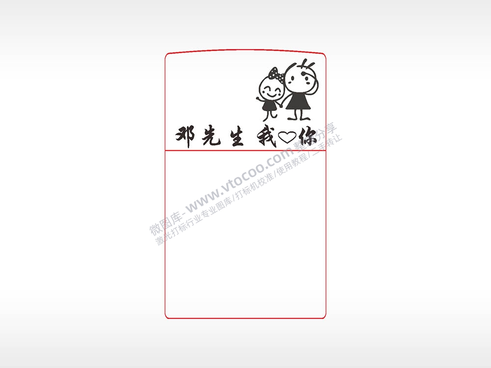 邓先生我爱你打火机图案AI8.0格式激光打标文件通用矢量图