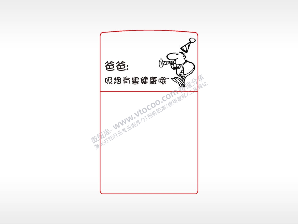 吸烟有害健康打火机图案AI8.0格式激光打标文件通用矢量图