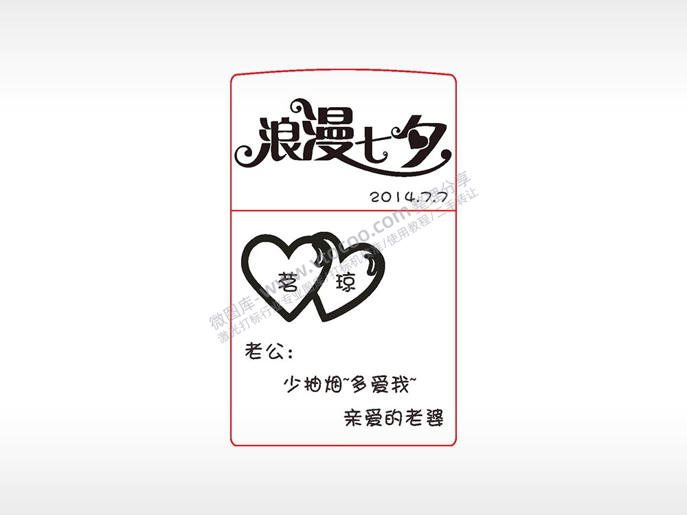 浪漫七夕打火机图案AI8.0格式激光打标文件通用矢量图