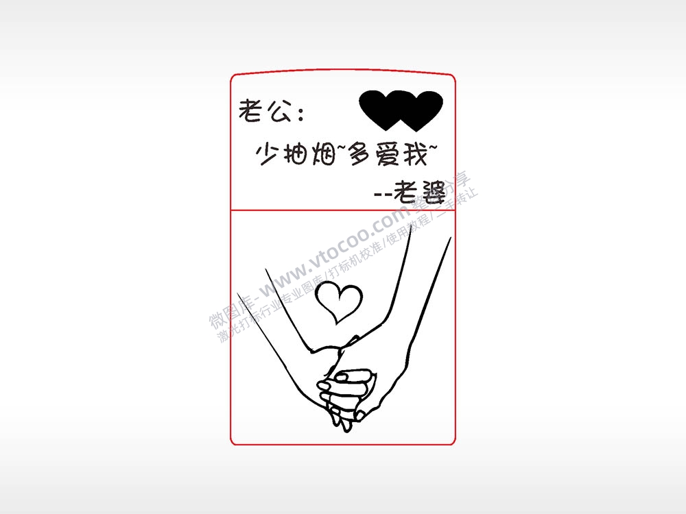 少抽烟多爱我打火机图案AI8.0格式激光打标文件通用矢量图