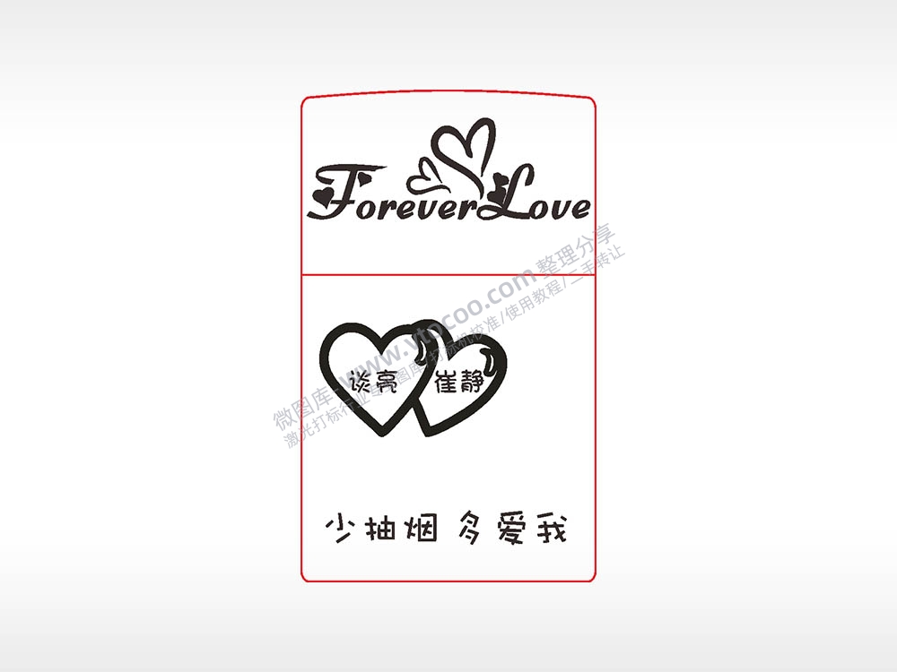 爱情永恒名字打火机图案AI8.0格式激光打标文件通用矢量图