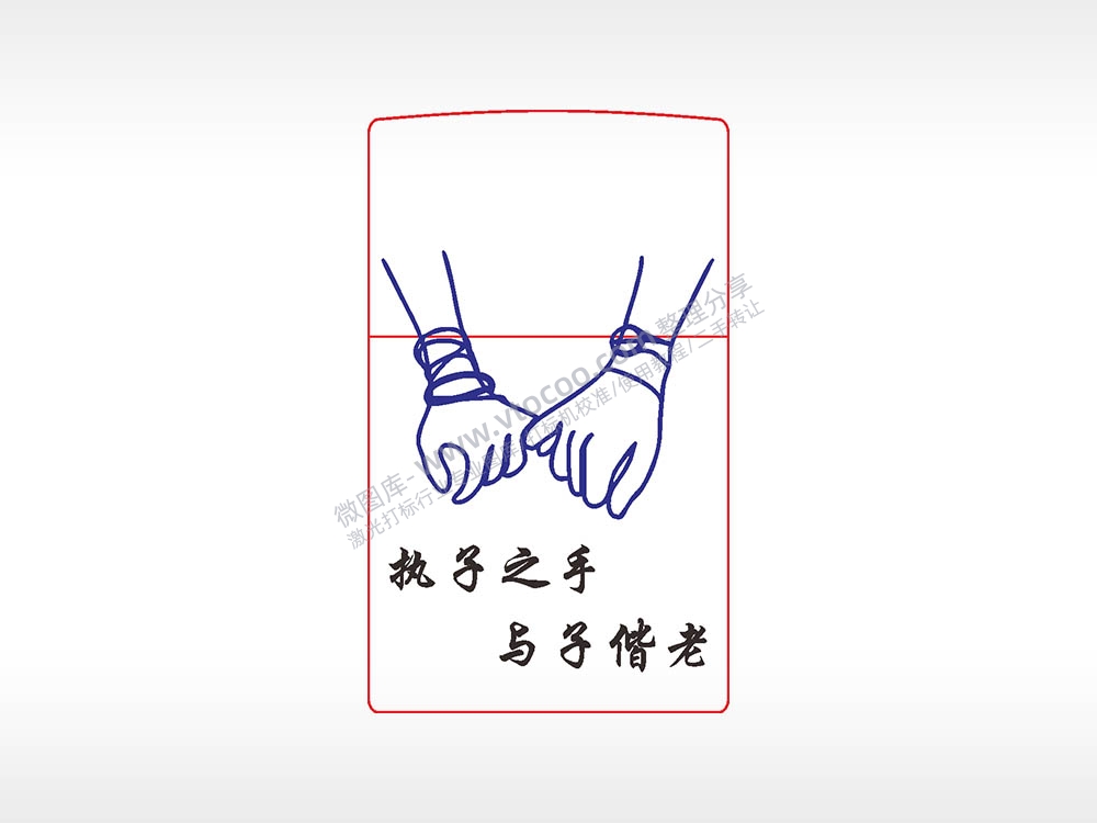 牵手执子之手打火机图案AI8.0格式激光打标文件通用矢量图
