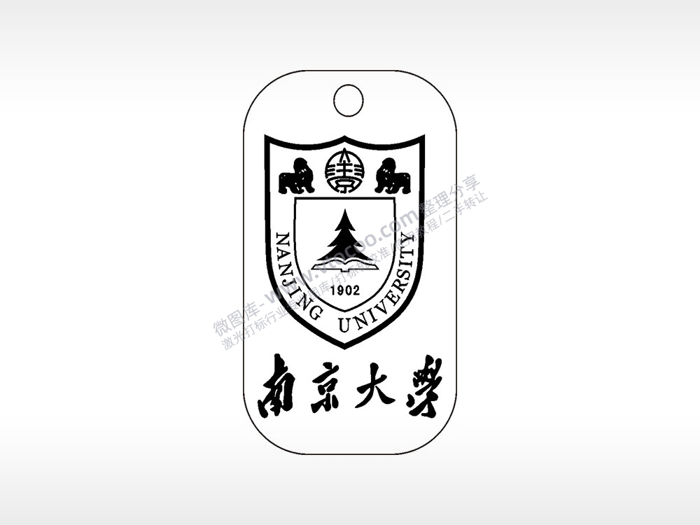 南京大学校徽雕刻挂坠项链AI8.0格式激光打标文件通用矢量图