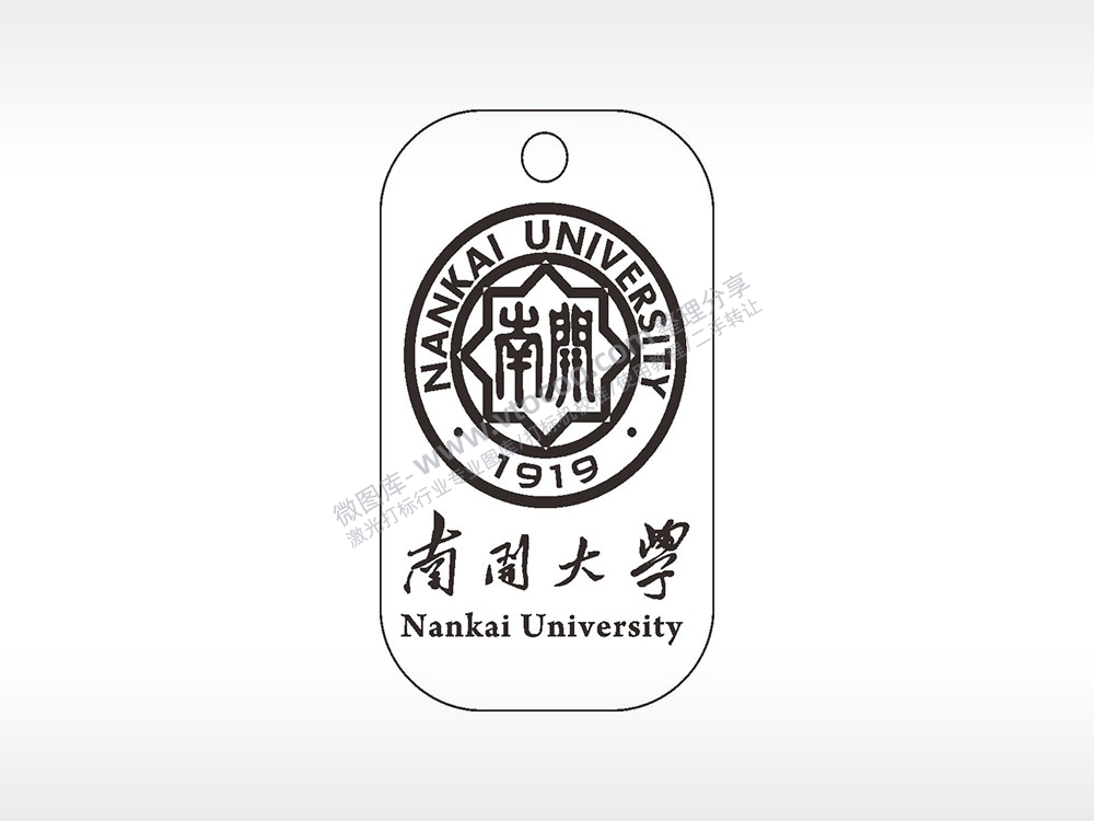 南开大学校徽雕刻挂坠项链AI8.0格式激光打标文件通用矢量图