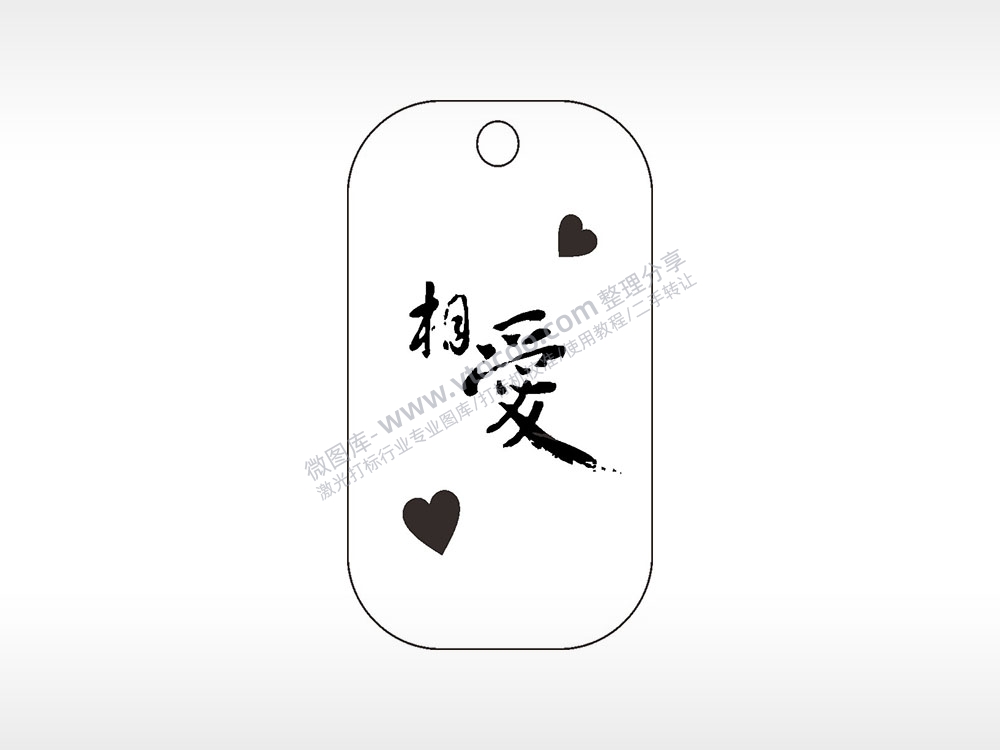 相爱爱情雕刻挂坠项链AI8.0格式激光打标文件通用矢量图