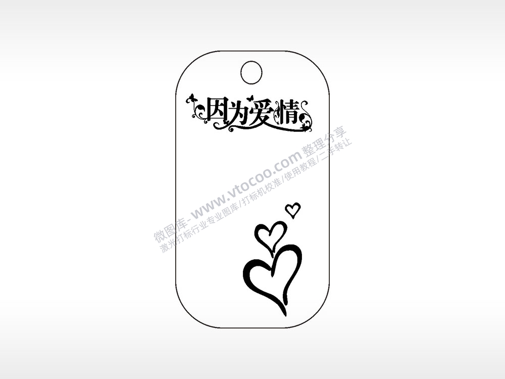 因为爱情爱心雕刻挂坠项链AI8.0格式激光打标文件通用矢量图