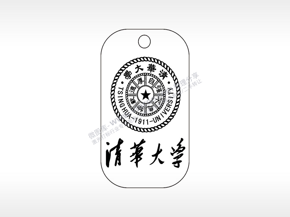 清华大学校徽雕刻挂坠项链AI8.0格式激光打标文件通用矢量图