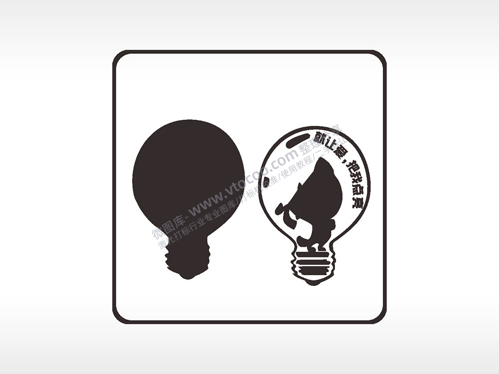 就让爱把我点亮灯泡方形挂件激光雕刻