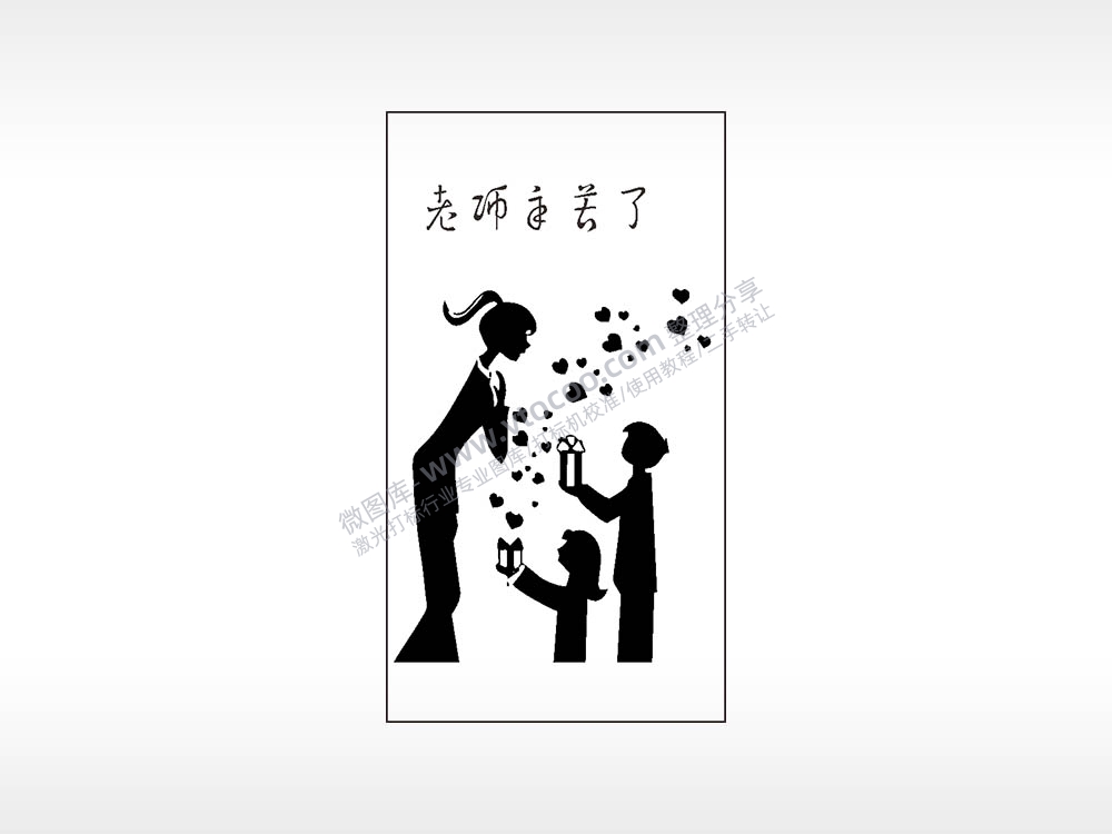 老师辛苦了教师节木牌打火机AI8.0格式激光打标文件通用矢量图