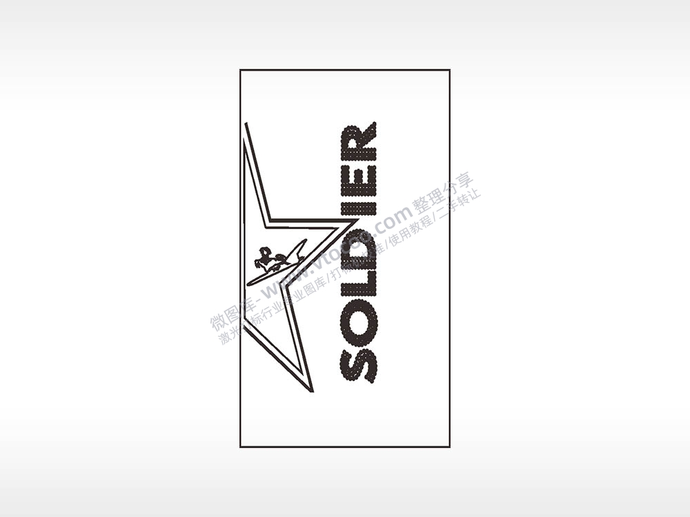 SOLDIER士兵木牌打火机AI8.0格式激光打标文件通用矢量图