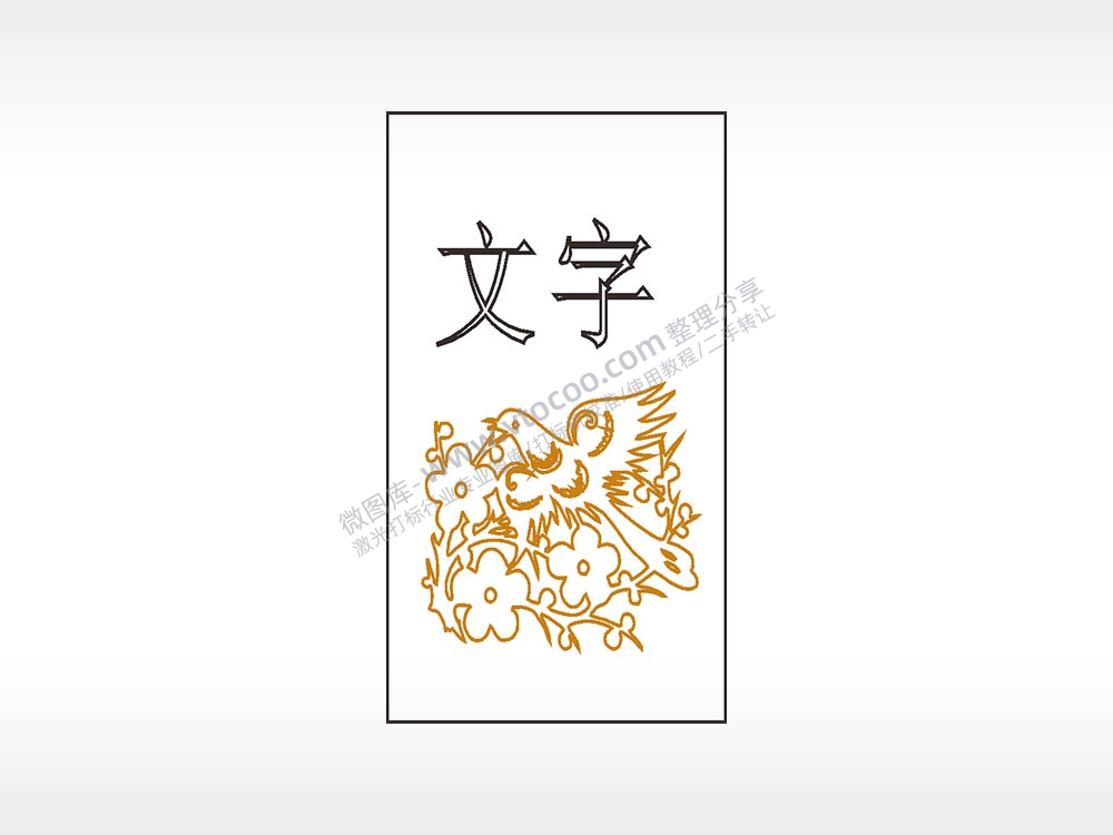 喜鹊鸟语花香文字木牌打火机AI8.0格式激光打标文件通用矢量图